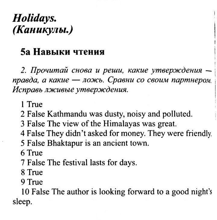 Скан решения номера 82