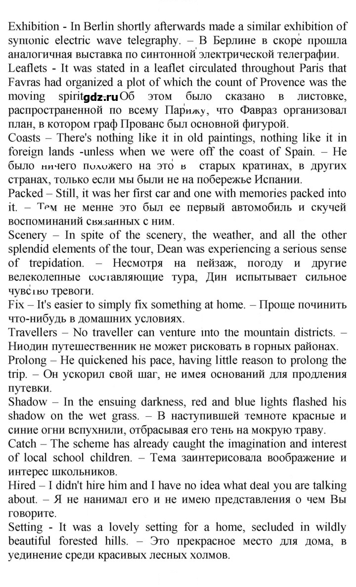 Скан решения номера 83