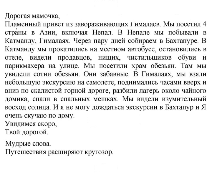 Скан решения номера 83