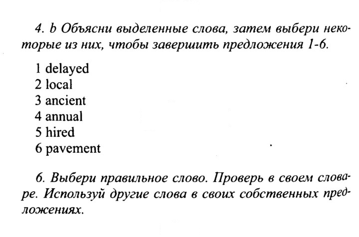 Скан решения номера 83