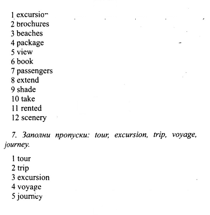 Скан решения номера 83