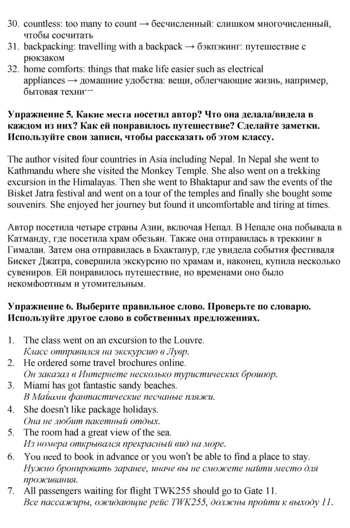 Скан решения номера 83