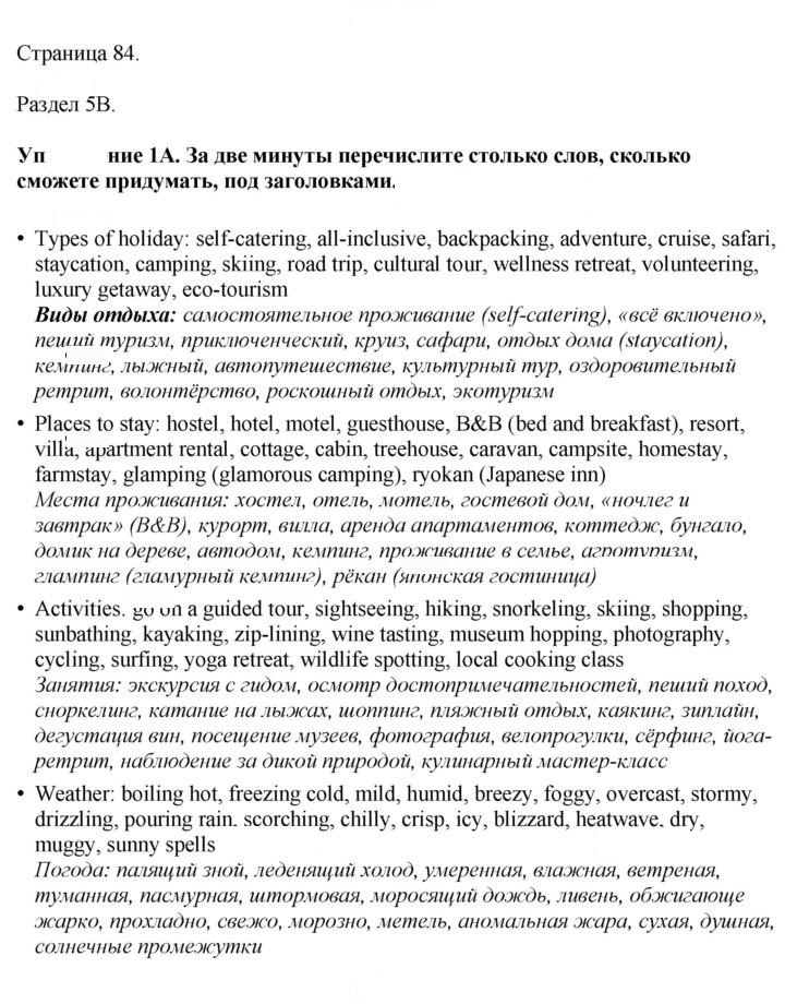 Скан решения номера 84