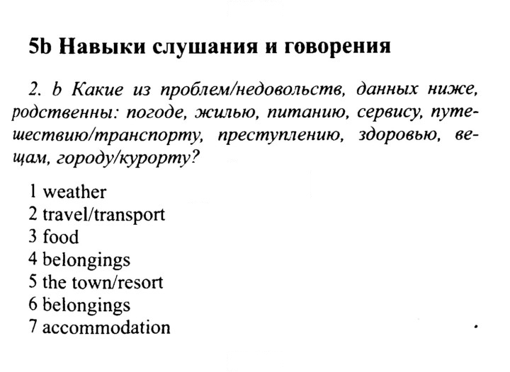 Скан решения номера 84