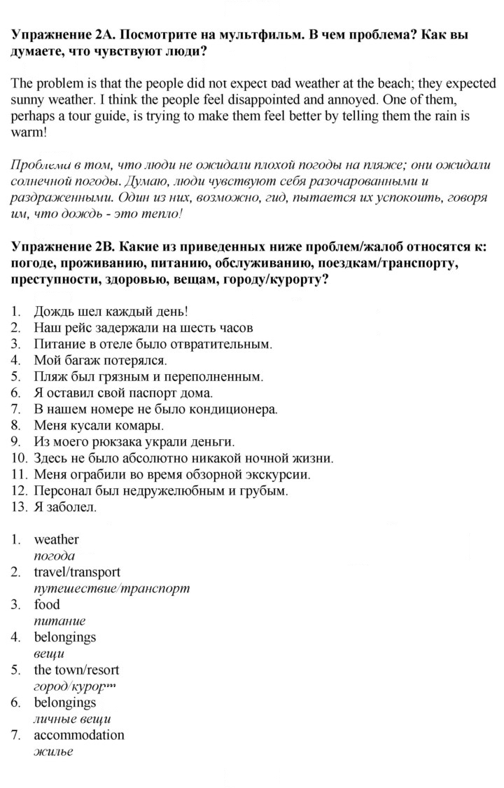 Скан решения номера 84