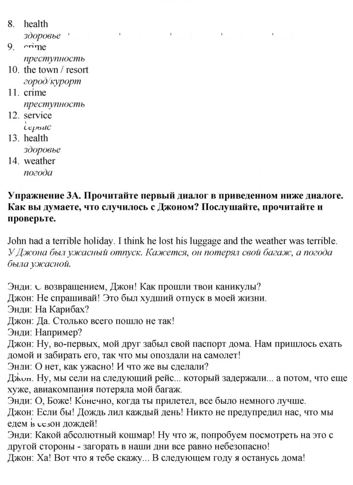 Скан решения номера 84