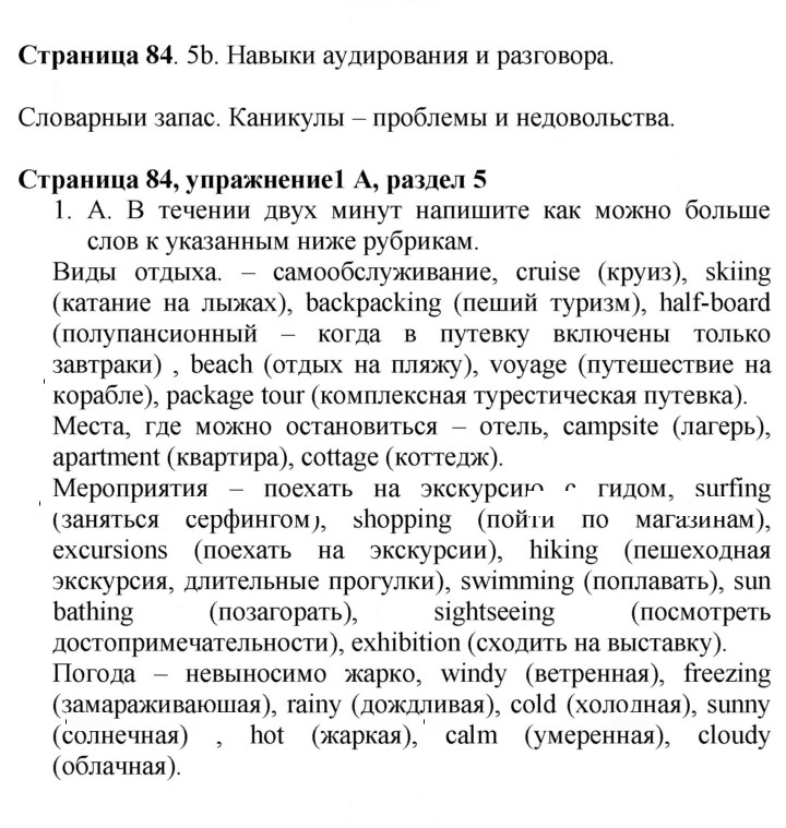 Скан решения номера 84