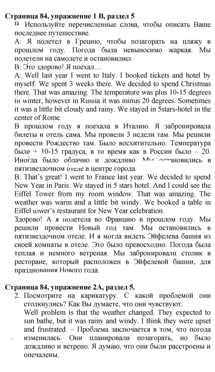 Скан решения номера 84