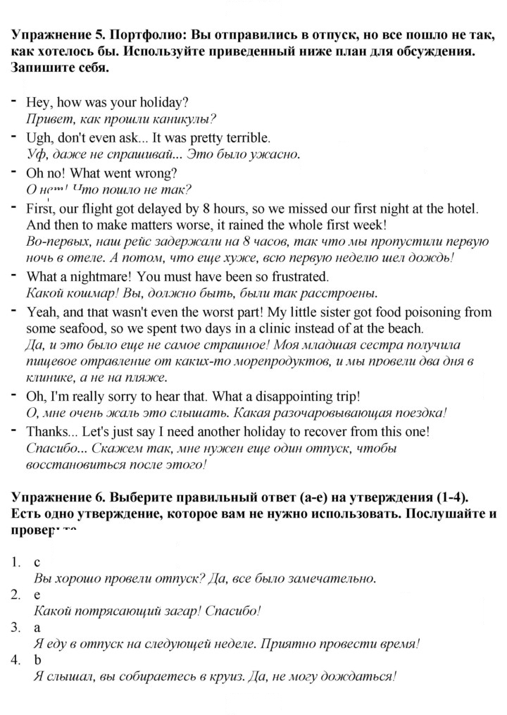 Скан решения номера 85