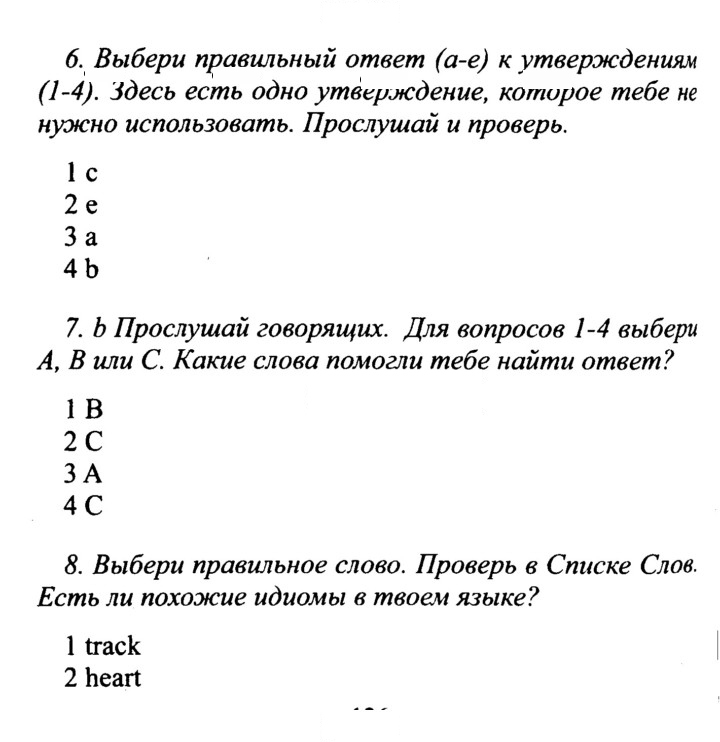 Скан решения номера 85