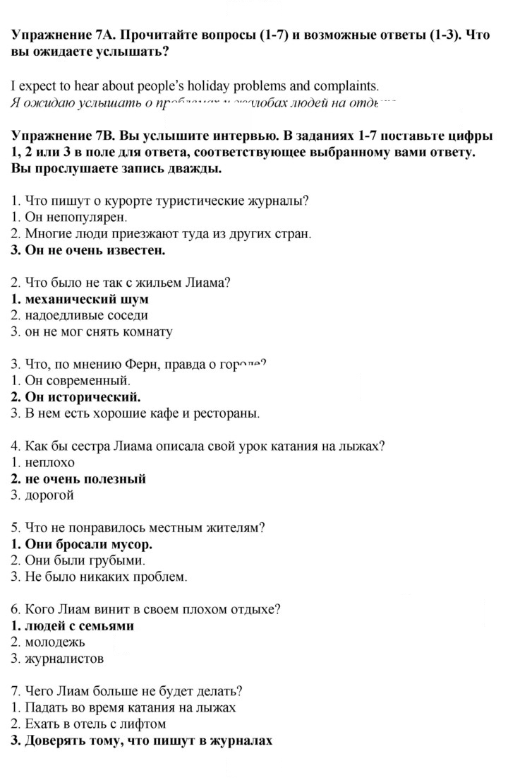Скан решения номера 85