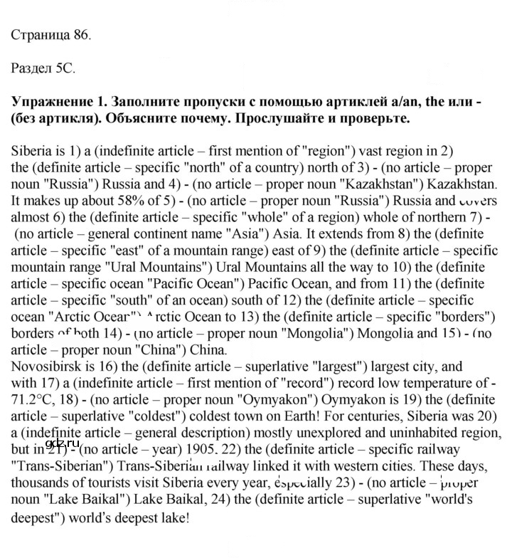 Скан решения номера 86