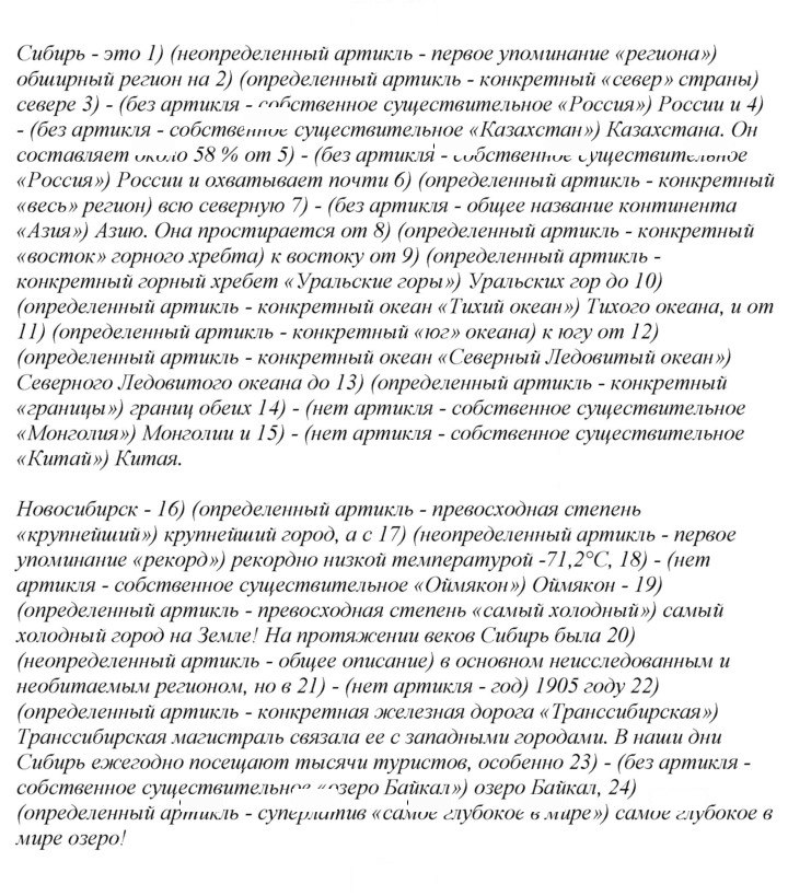 Скан решения номера 86
