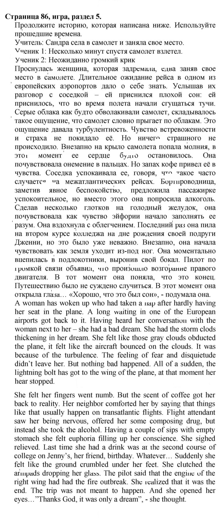 Скан решения номера 86