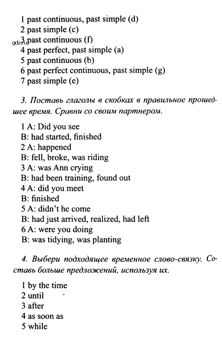 Скан решения номера 86
