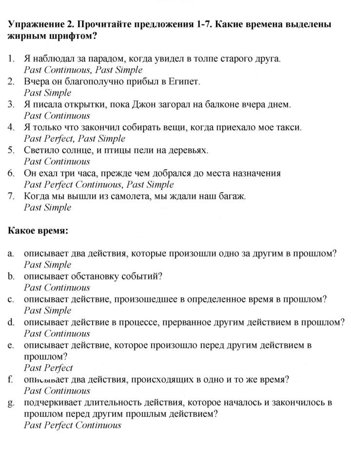 Скан решения номера 86