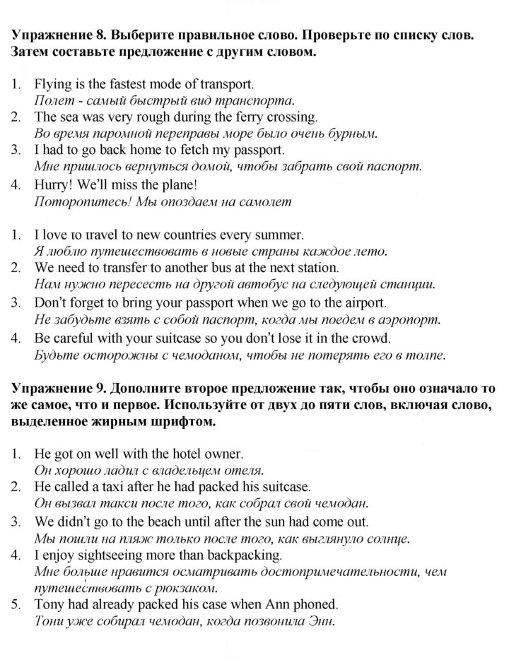 Скан решения номера 87