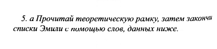 Скан решения номера 87
