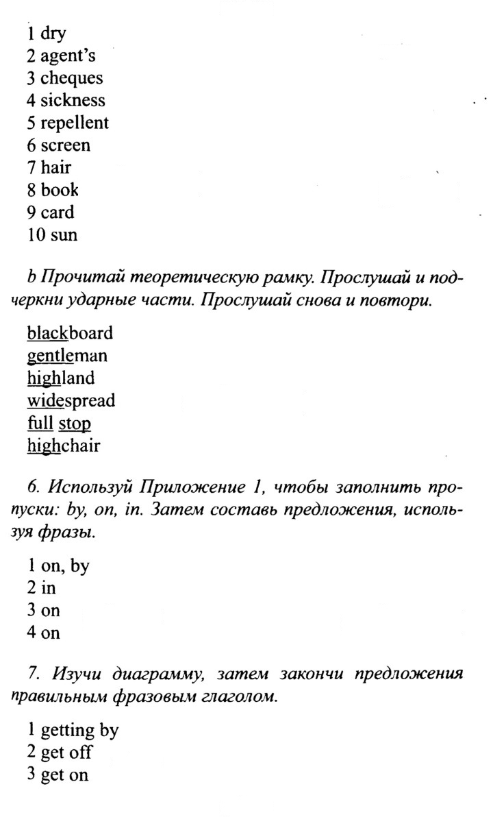 Скан решения номера 87