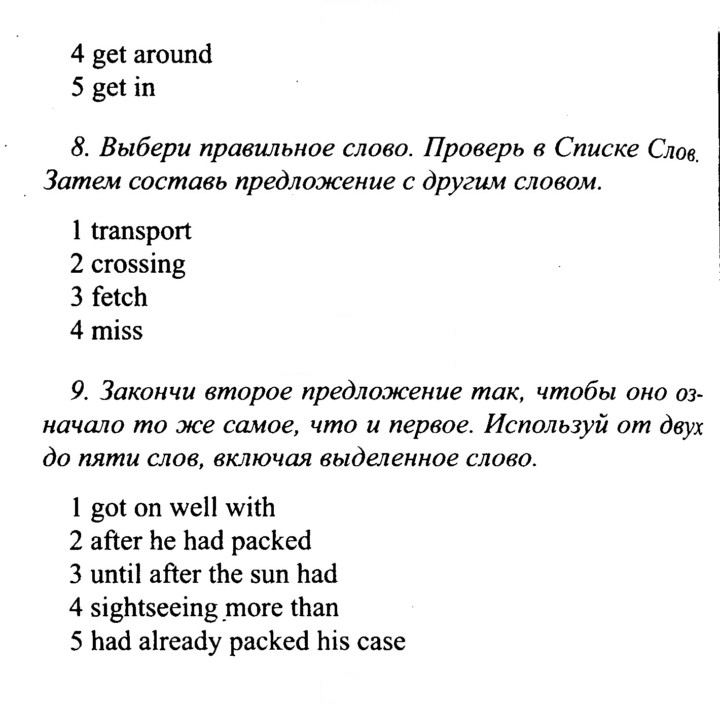 Скан решения номера 87