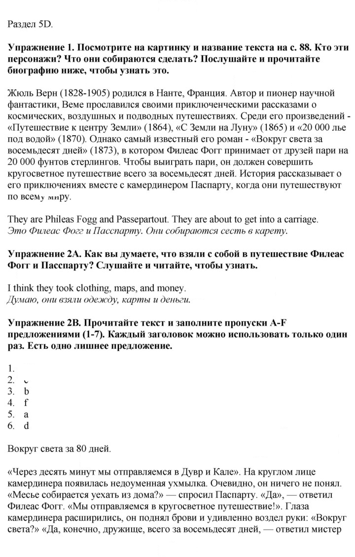 Скан решения номера 88