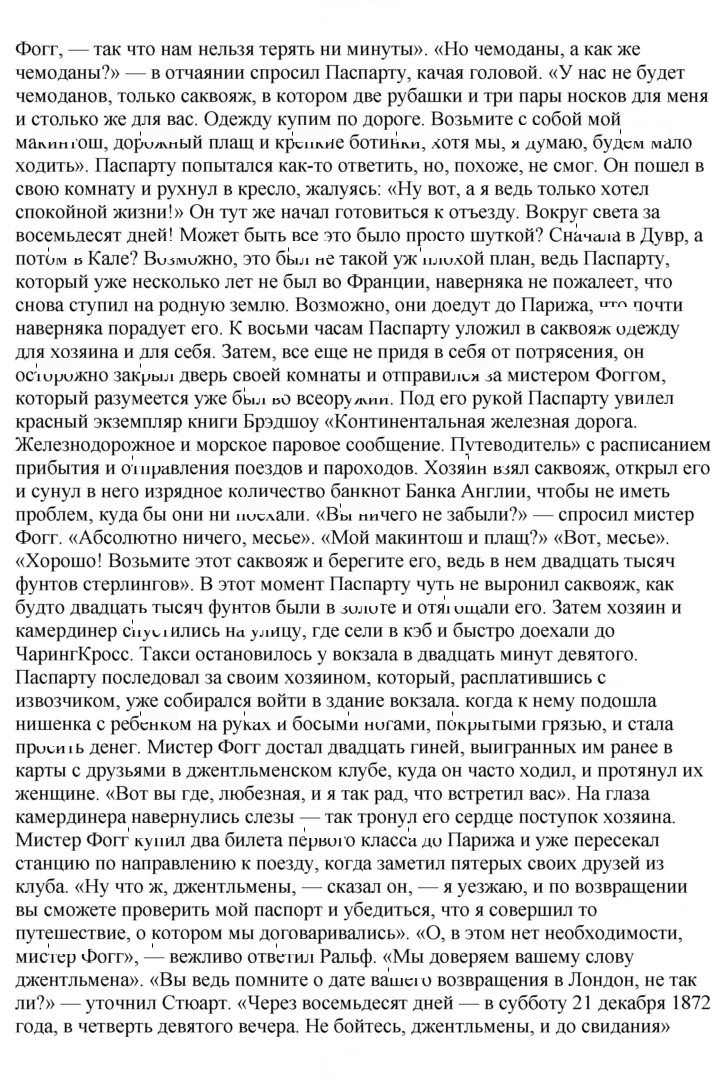 Скан решения номера 88