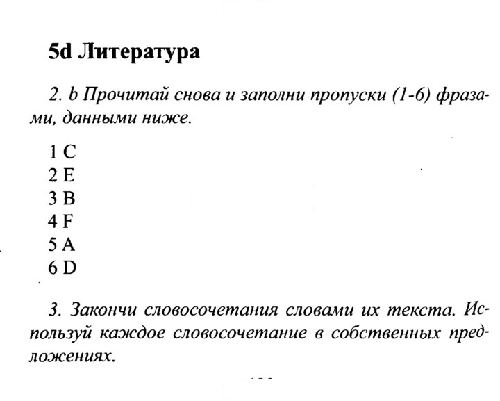 Скан решения номера 88