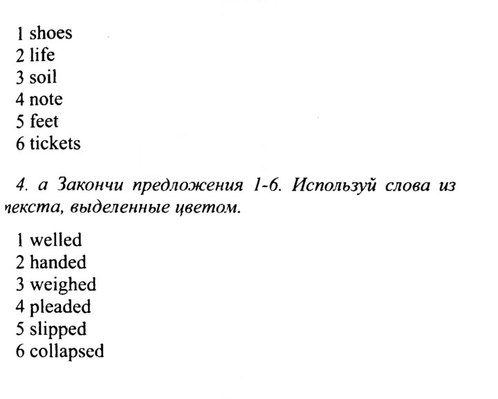 Скан решения номера 88