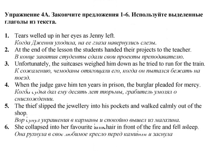 Скан решения номера 88