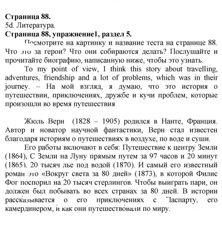 Скан решения номера 88