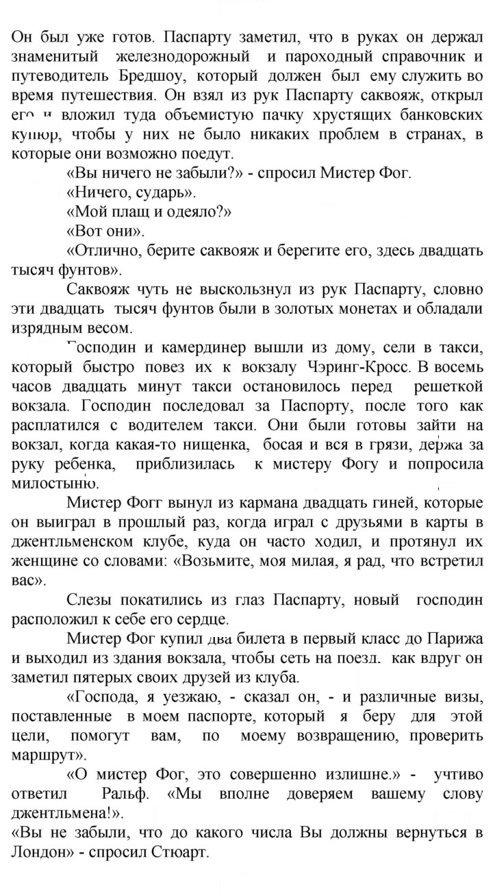Скан решения номера 88
