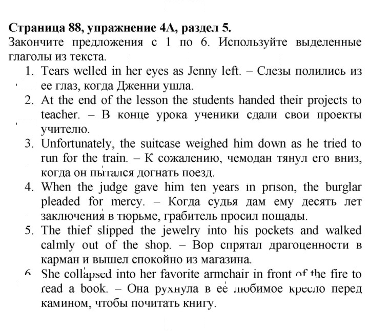 Скан решения номера 88