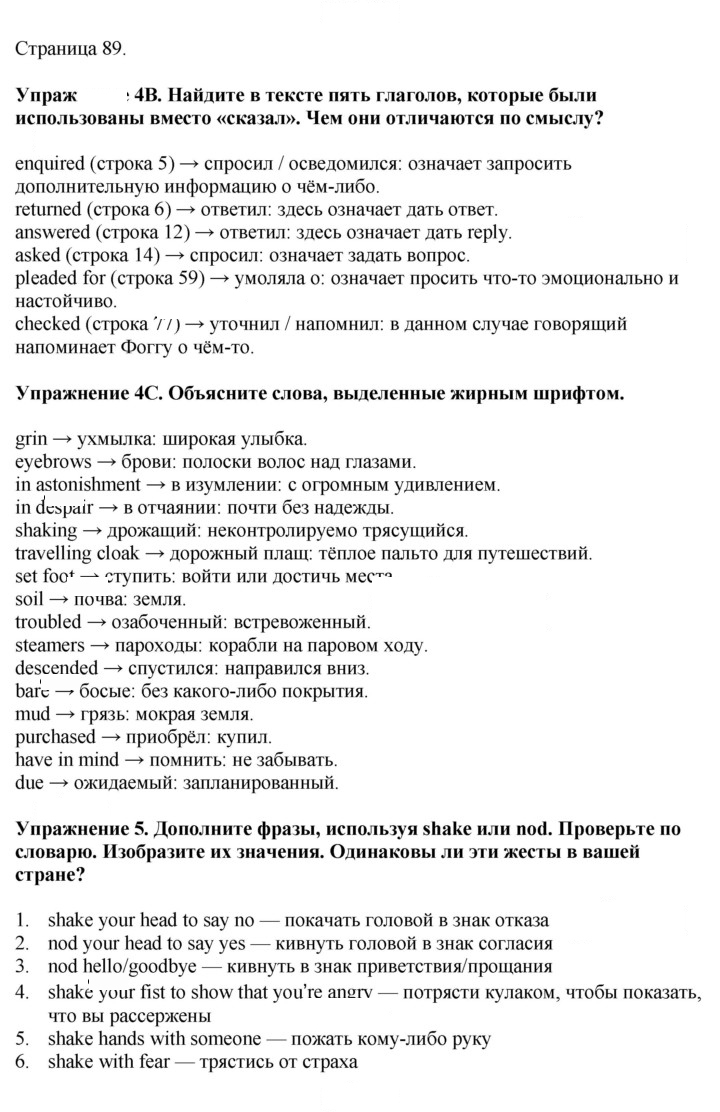 Скан решения номера 89