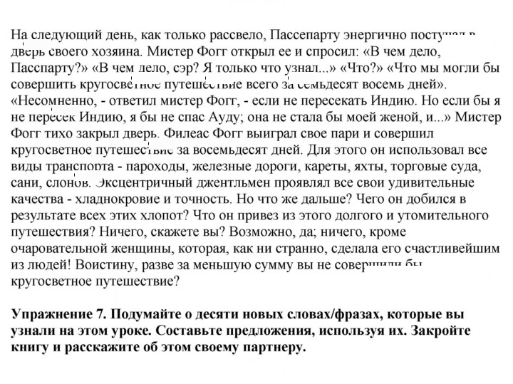 Скан решения номера 89