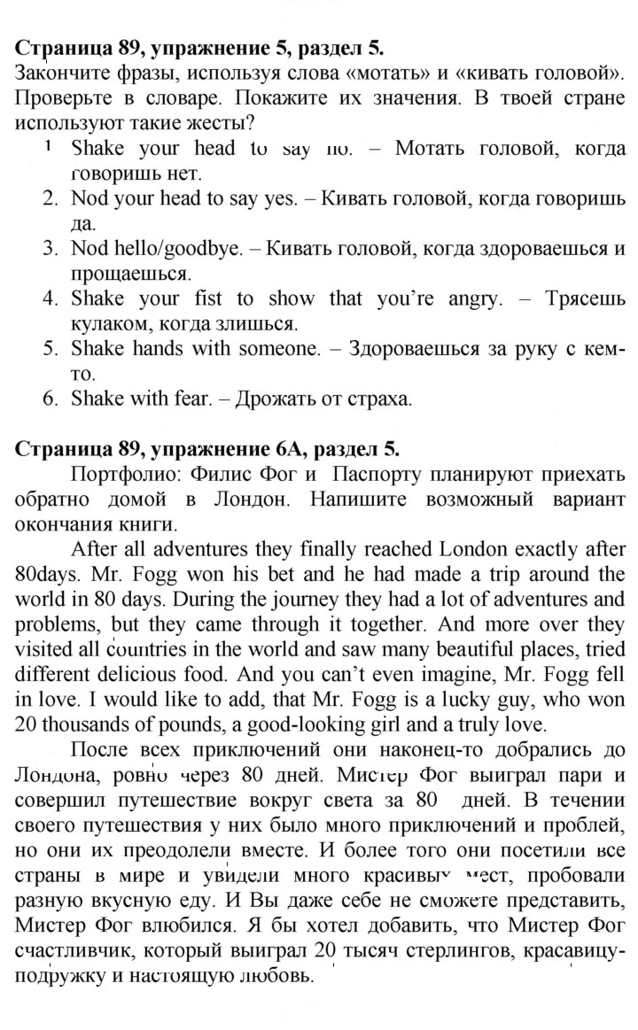 Скан решения номера 89