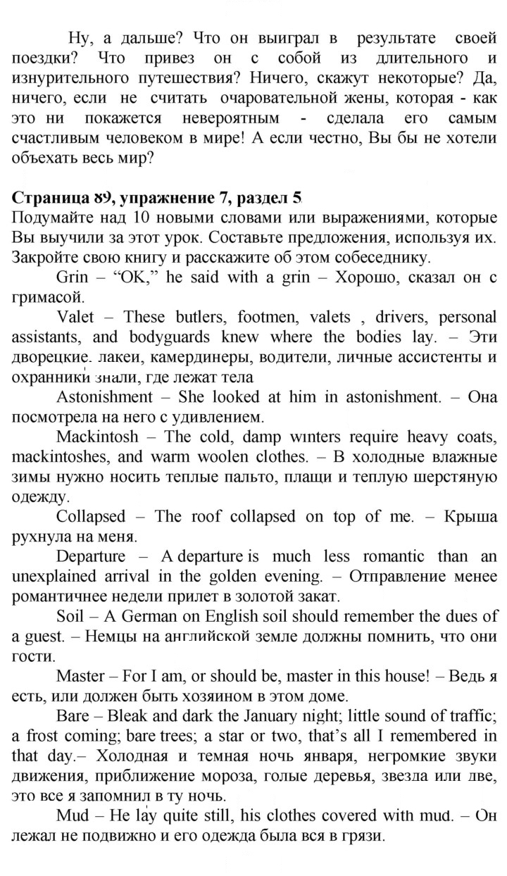 Скан решения номера 89