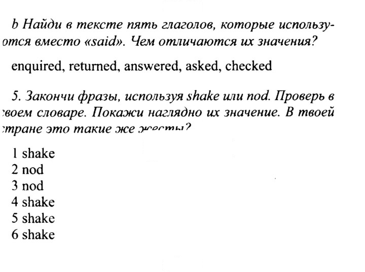Скан решения номера 89