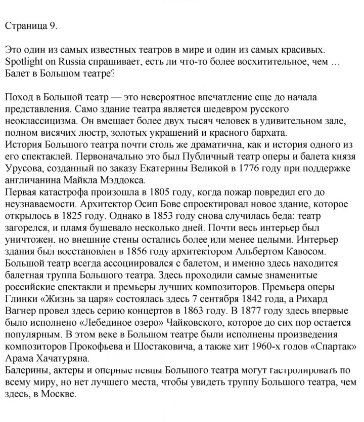 Скан решения номера 9