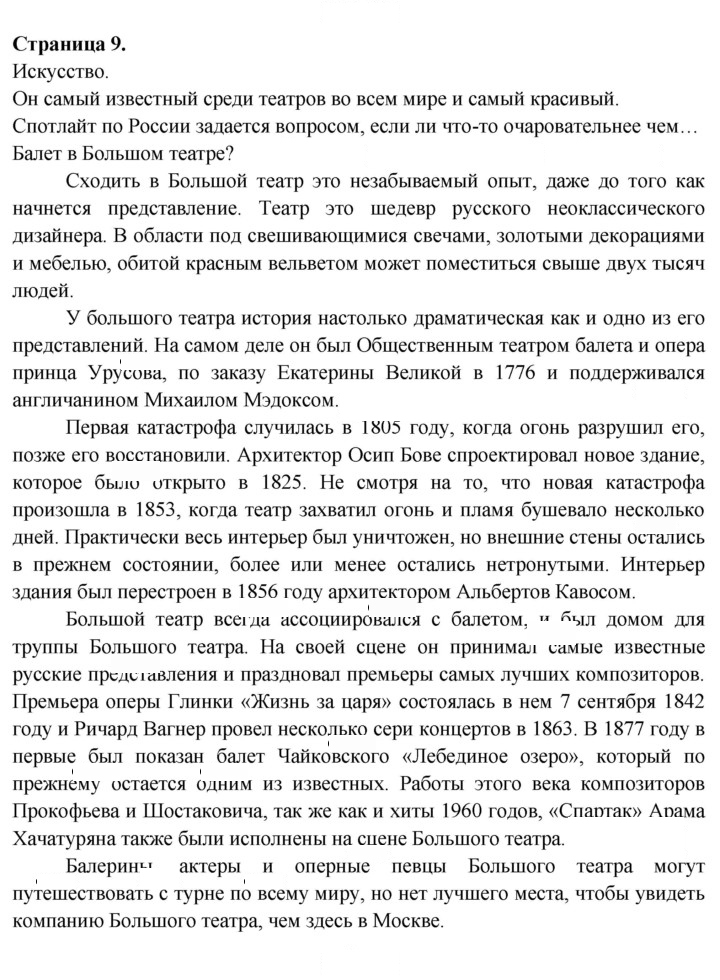 Скан решения номера 9