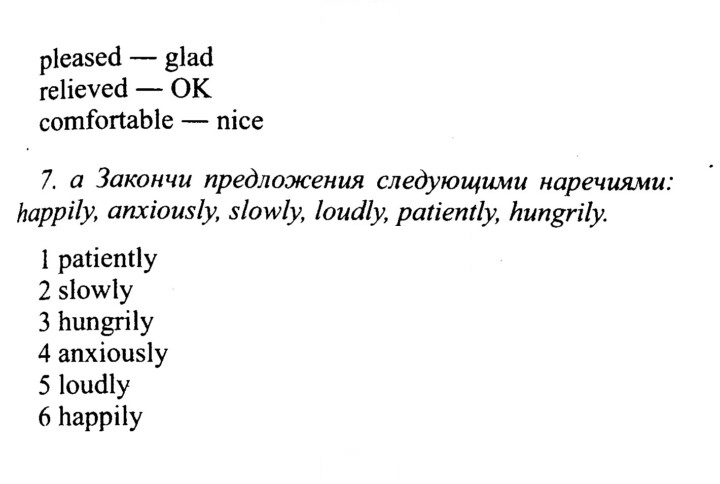 Скан решения номера 91