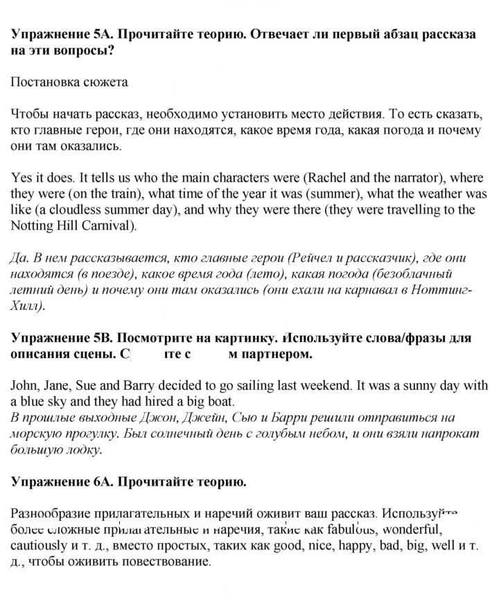 Скан решения номера 91