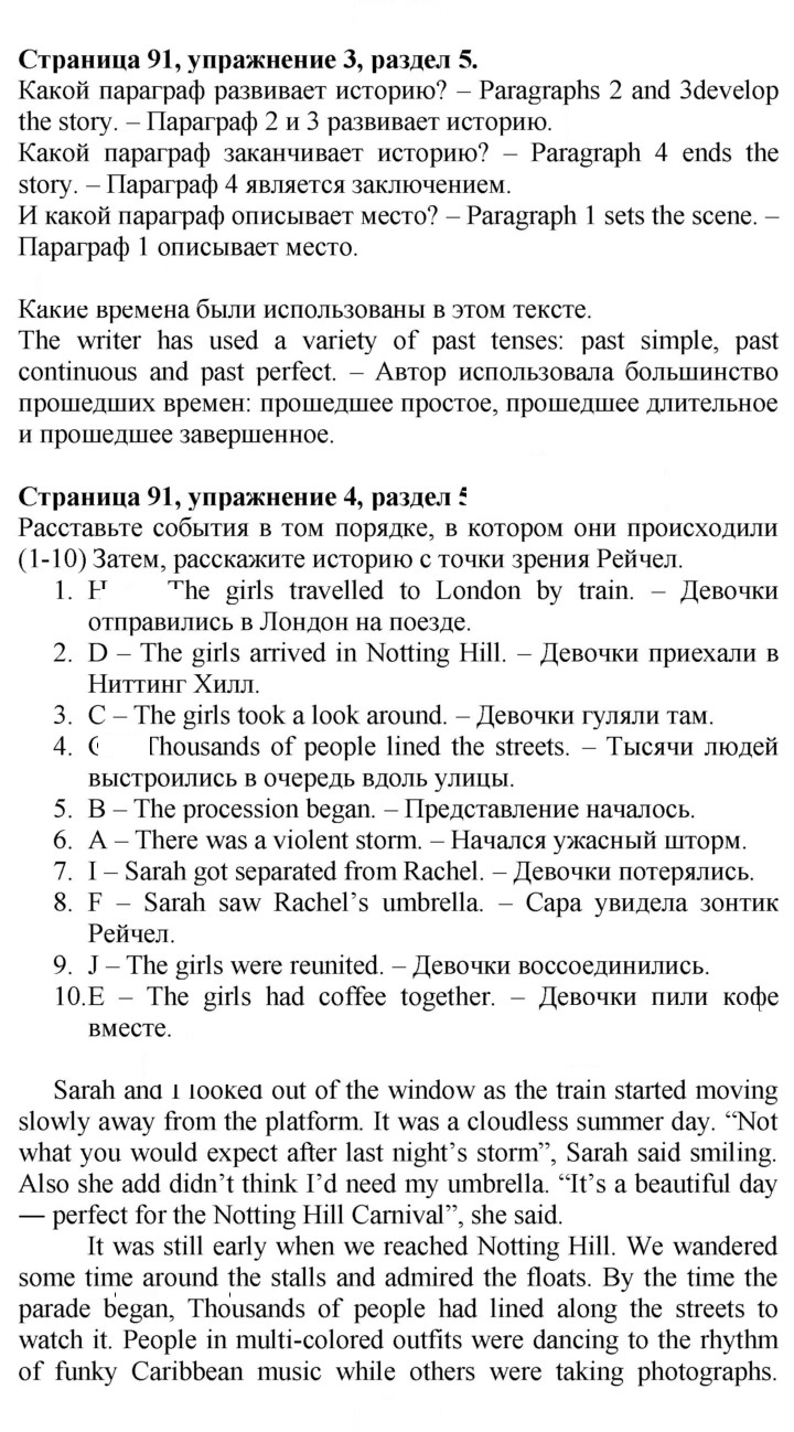 Скан решения номера 91