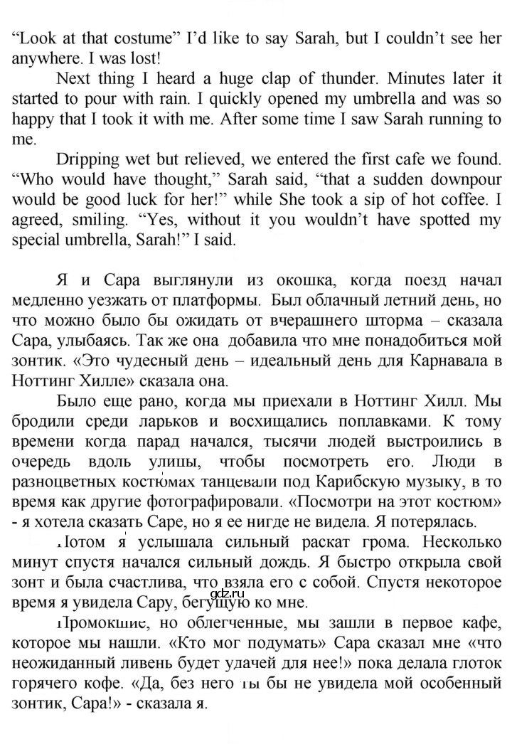 Скан решения номера 91