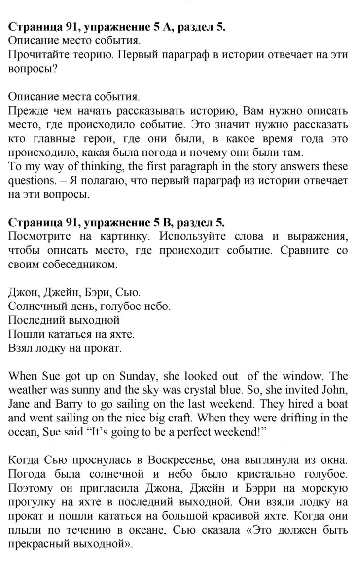 Скан решения номера 91
