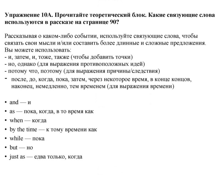 Скан решения номера 92