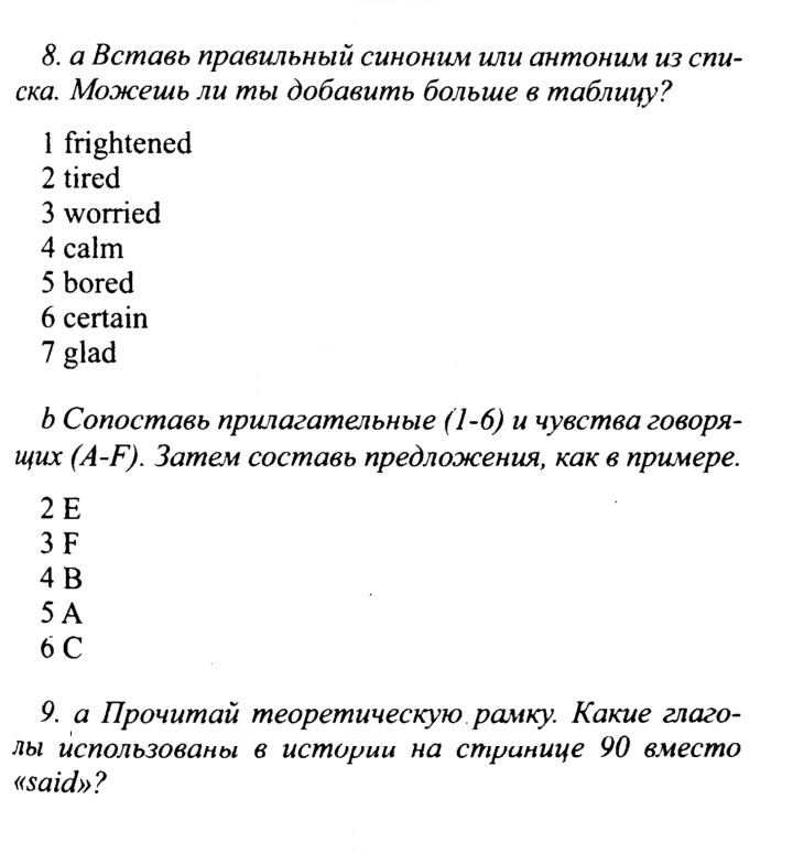 Скан решения номера 92