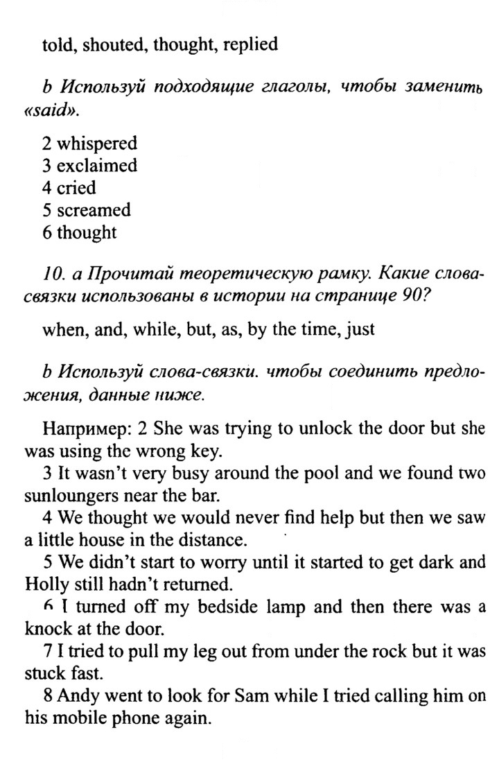 Скан решения номера 92