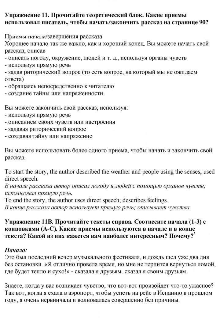 Скан решения номера 93