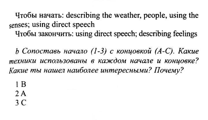 Скан решения номера 93