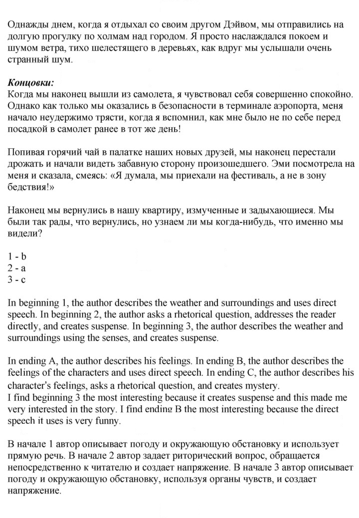 Скан решения номера 93